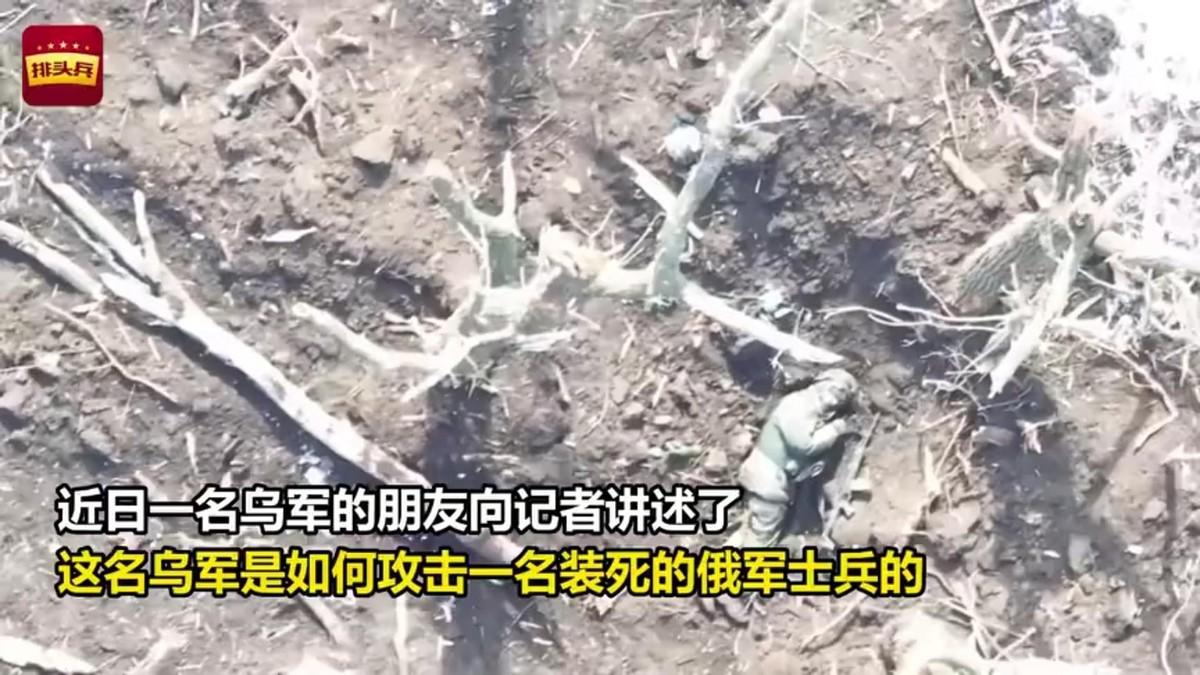 近期俄军前线摸索出一套反乌军FPV无人机新型战术：士兵使用霰弹枪发射特制颜料干扰