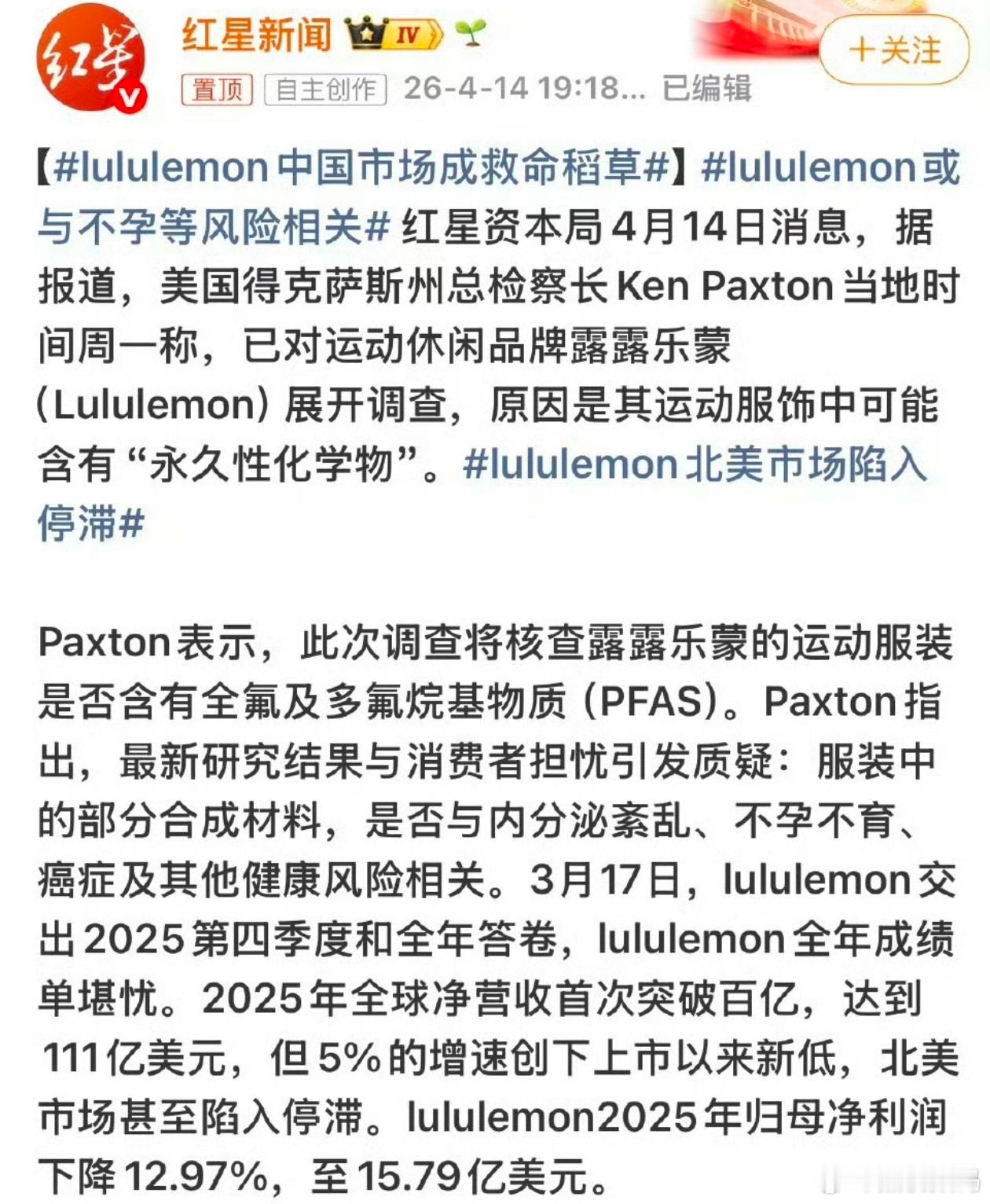 lululemon或与不孕等风险相关有化学物质，致癌和不孕不育？这次Lulule