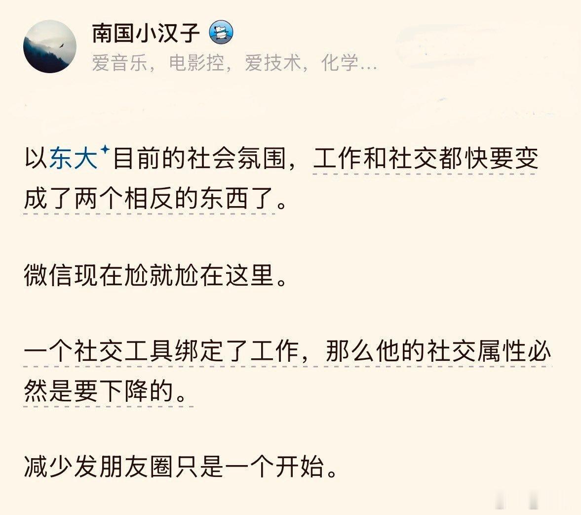 好像现在都不咋发朋友圈了……