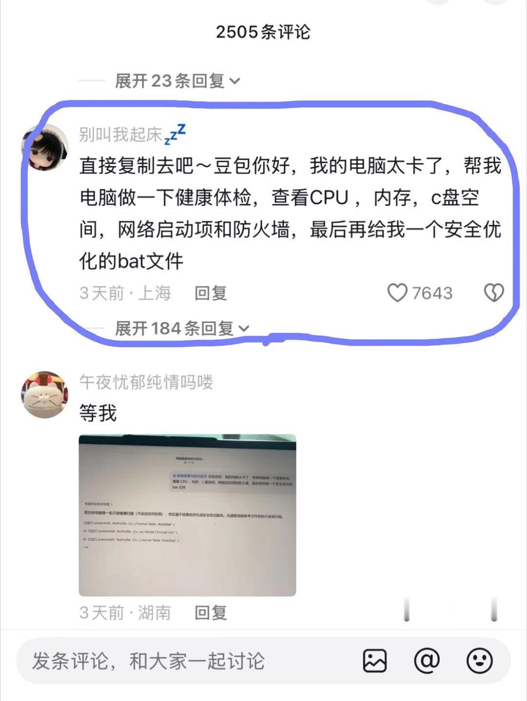 朋友的电脑能用三四年，我的电脑用一两年就开始摆烂，打开什么都慢半拍，我一度以为只能换新的了。最近问了