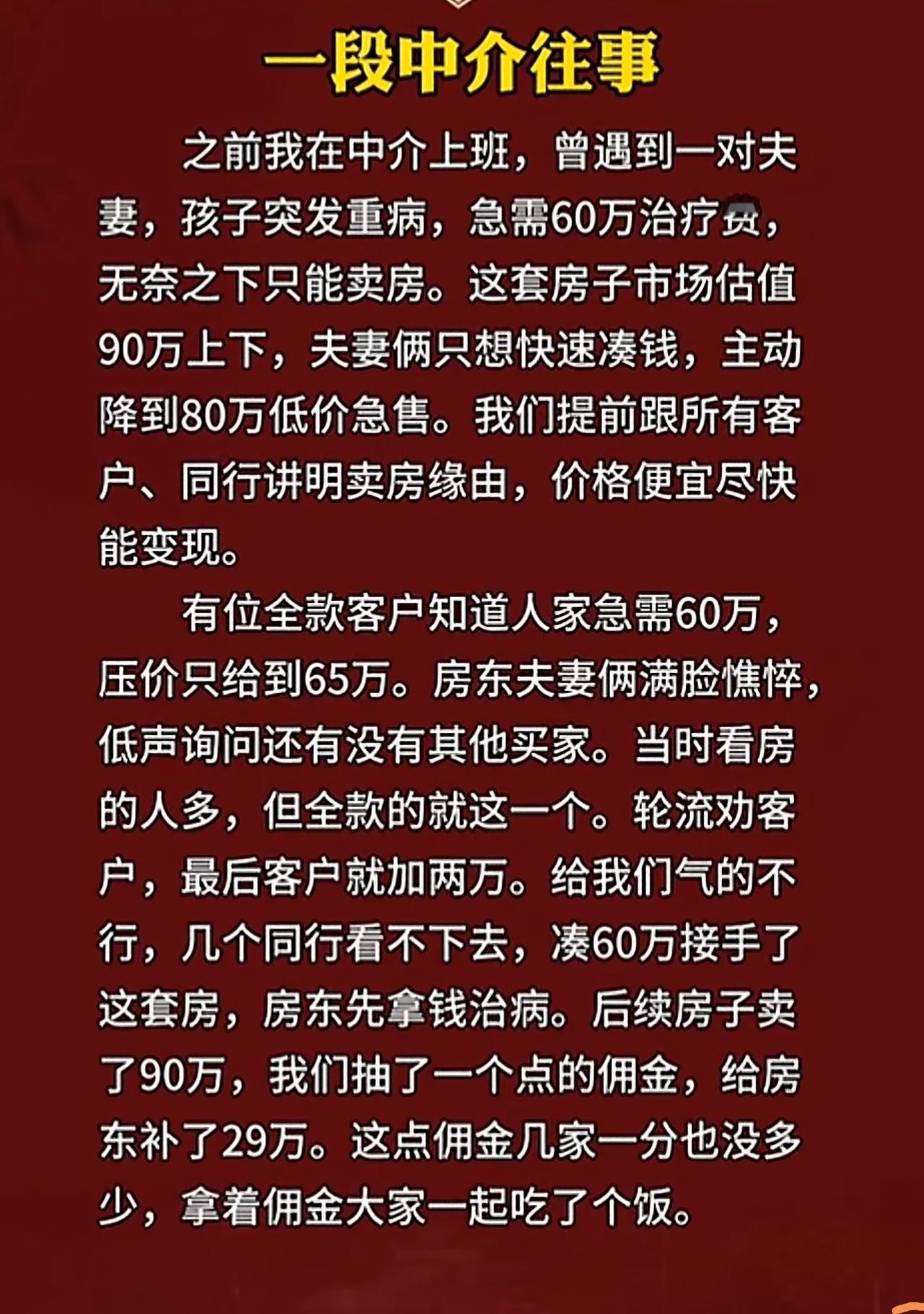 善良厚道，自有天酬，落井下石，自有天报。