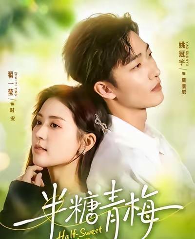 7天拍完，片酬仅为流量的1/16，一部叫《半糖青梅》的短剧却撕开了内娱甜宠剧的最
