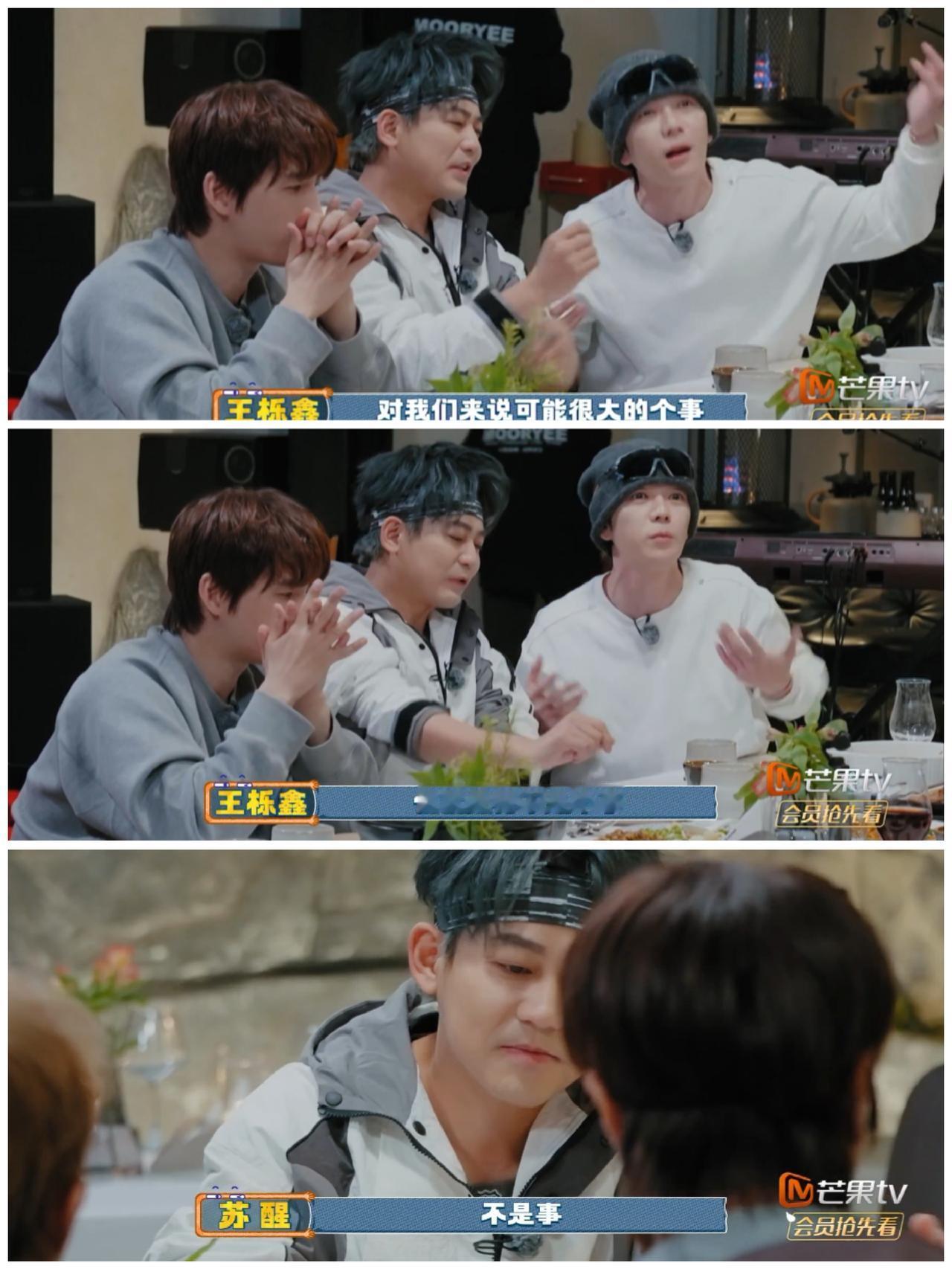 说到这一点，王栎鑫真的叹服苏醒，苏醒忍不住哽咽。全网都知道苏醒在202
