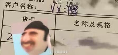 当开单据只知道客户网名时[捂脸哭]生活碎碎念我的精神状态凉好​​​