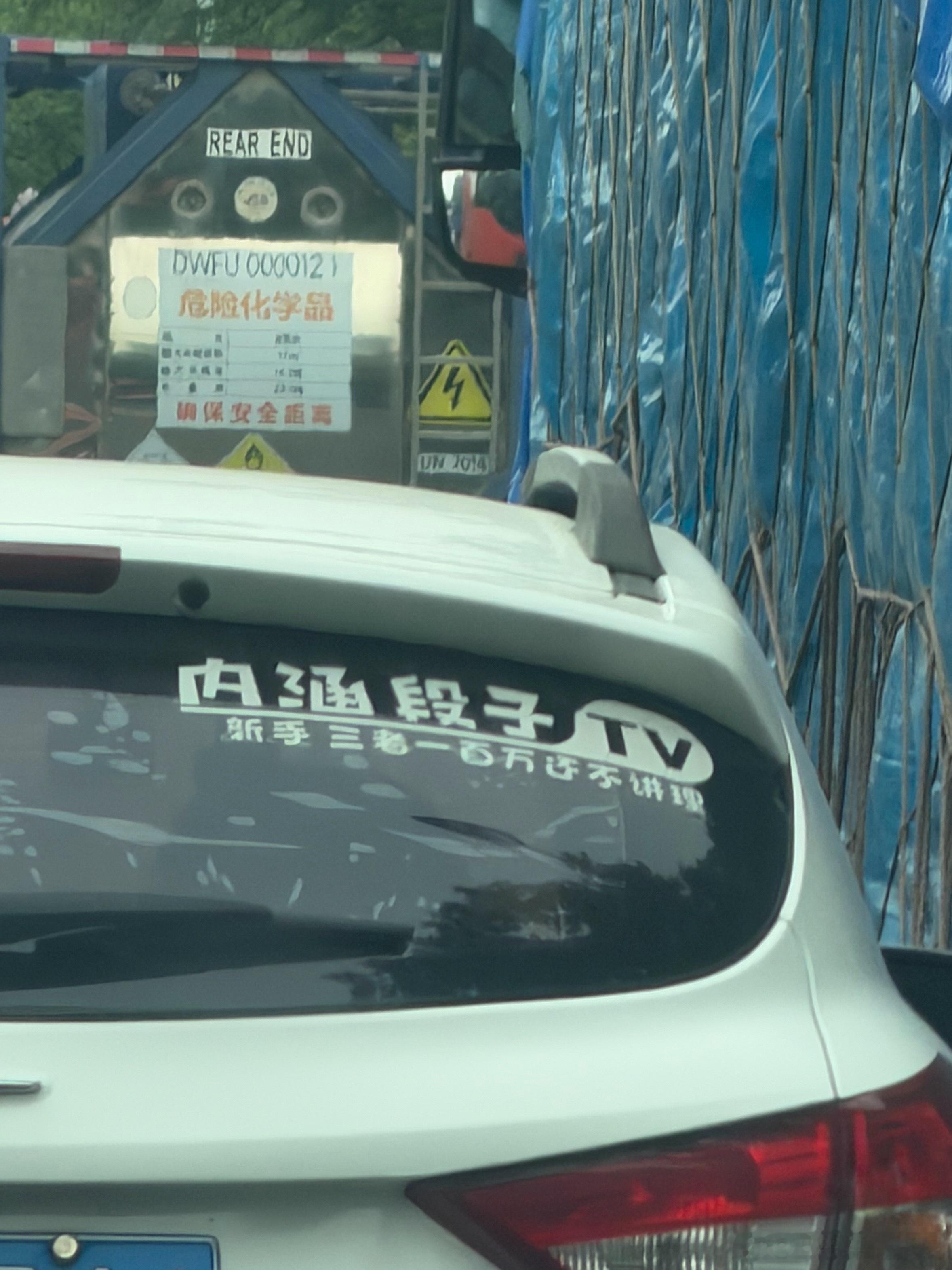 现在是不是没有内涵段子了还记得滴～滴滴～这位段友，三者一百万你凭啥不讲理啊