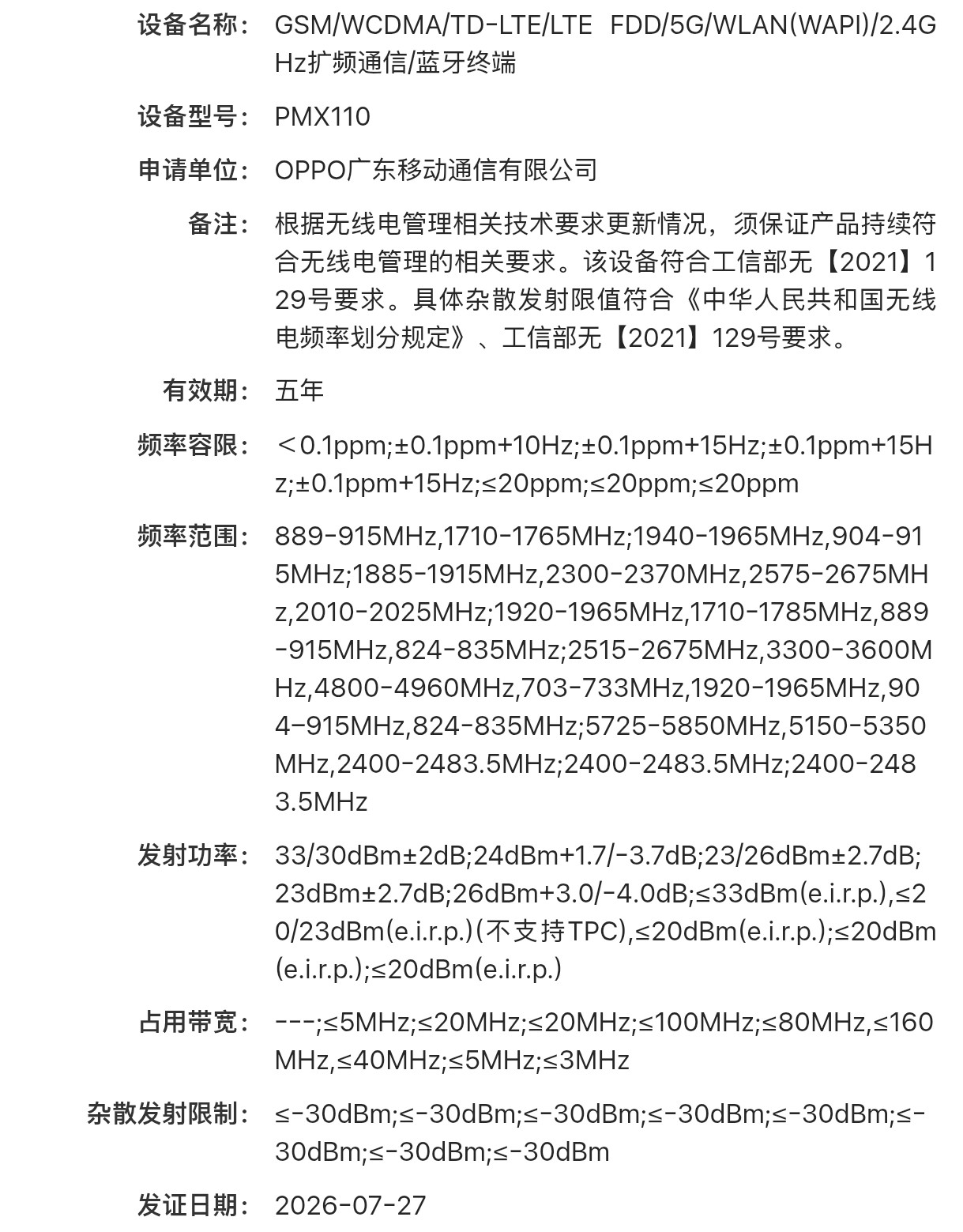 OPPOFindX10系列目前有两个杯型入网，全都支持N795G频段+2.