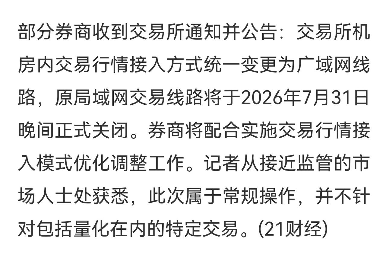 高频交易受到管制！高频交易之所以比散户利害，原因有三个：速度、资金优势、算法优