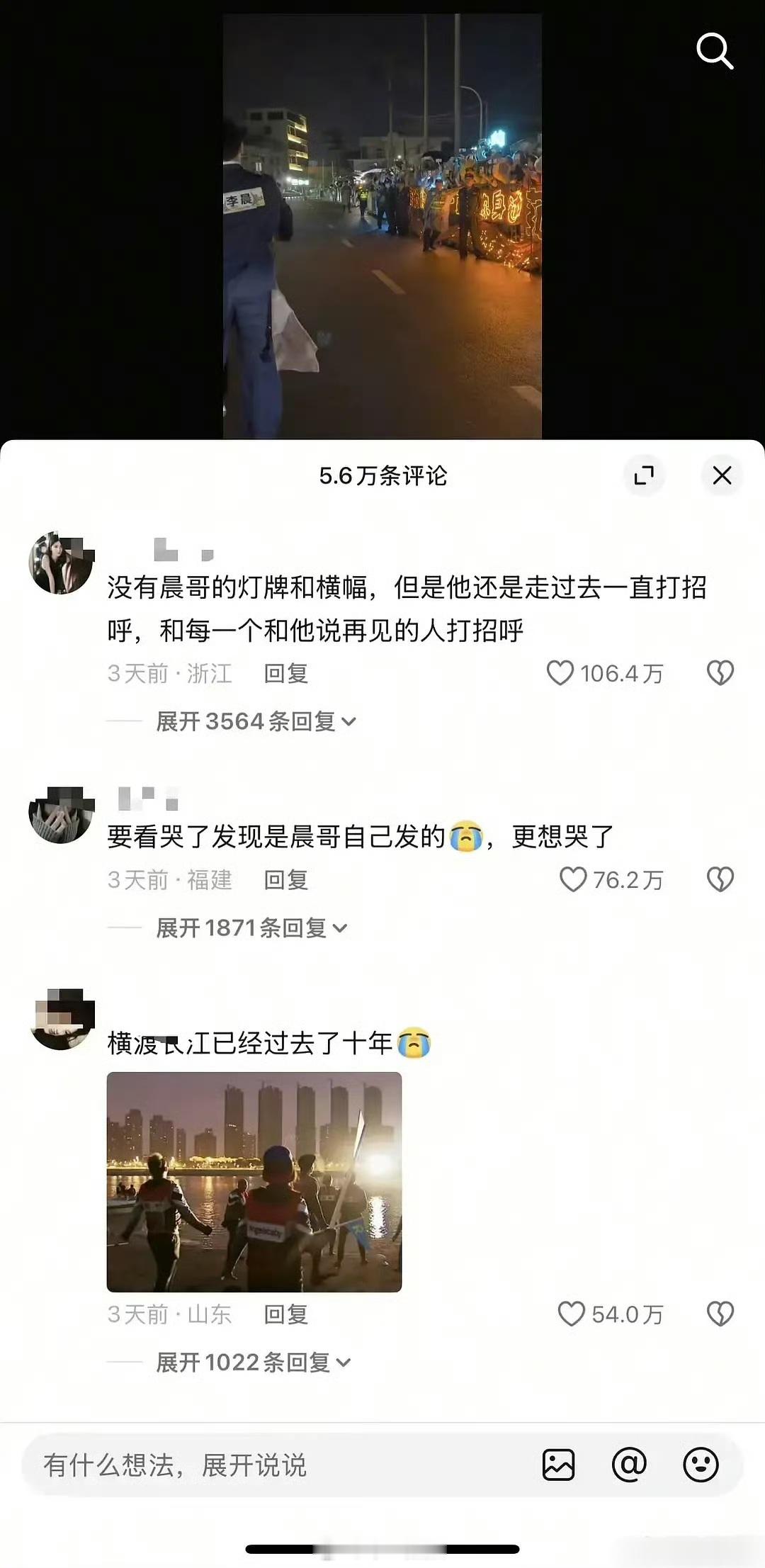 好吓人李晨怀念初代跑男视频评论最高有一百万内赞