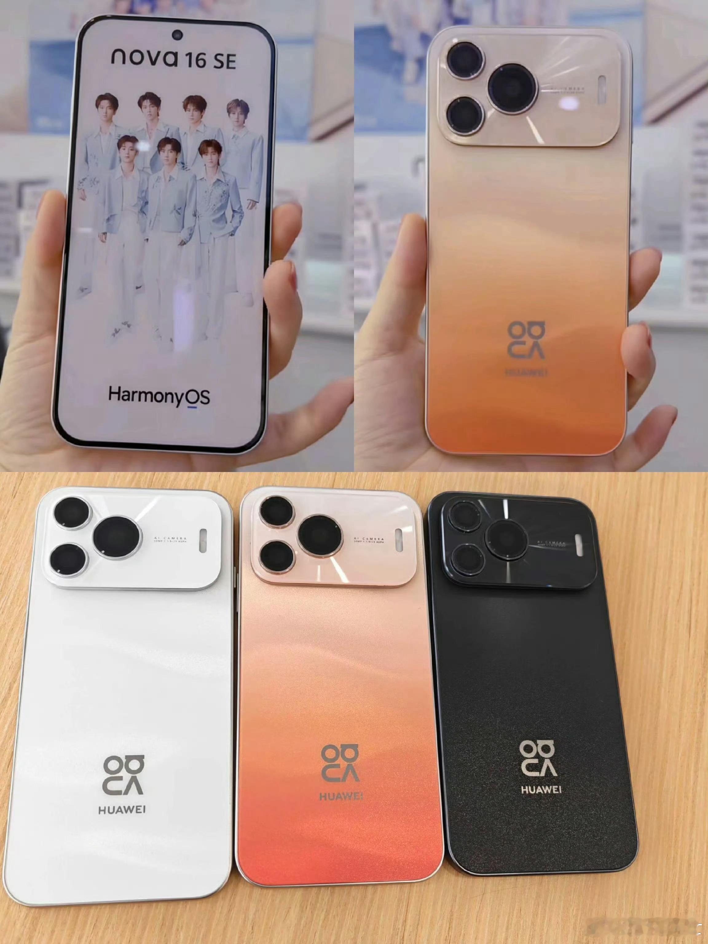 华为nova16SE来了，6.84寸1.5K直屏，麒麟8020处理器，8500