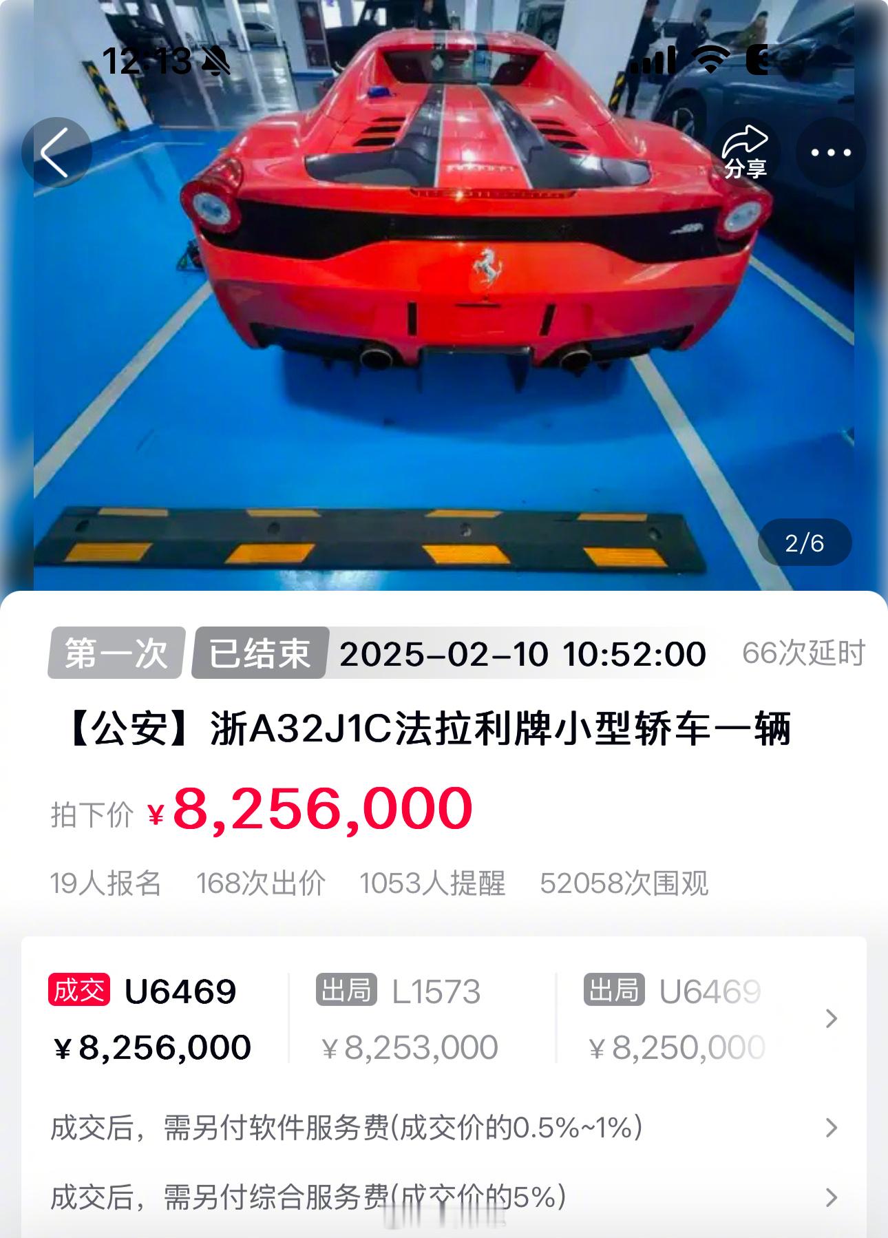 825.6万落锤！5350公里，这台458SpecialeAperta，你觉