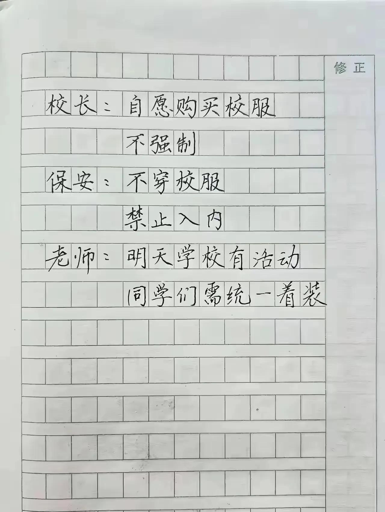 校长的自愿购买，让无数家长鼓掌，但保安和老师的要求，家长无言以对。这校长甩锅的