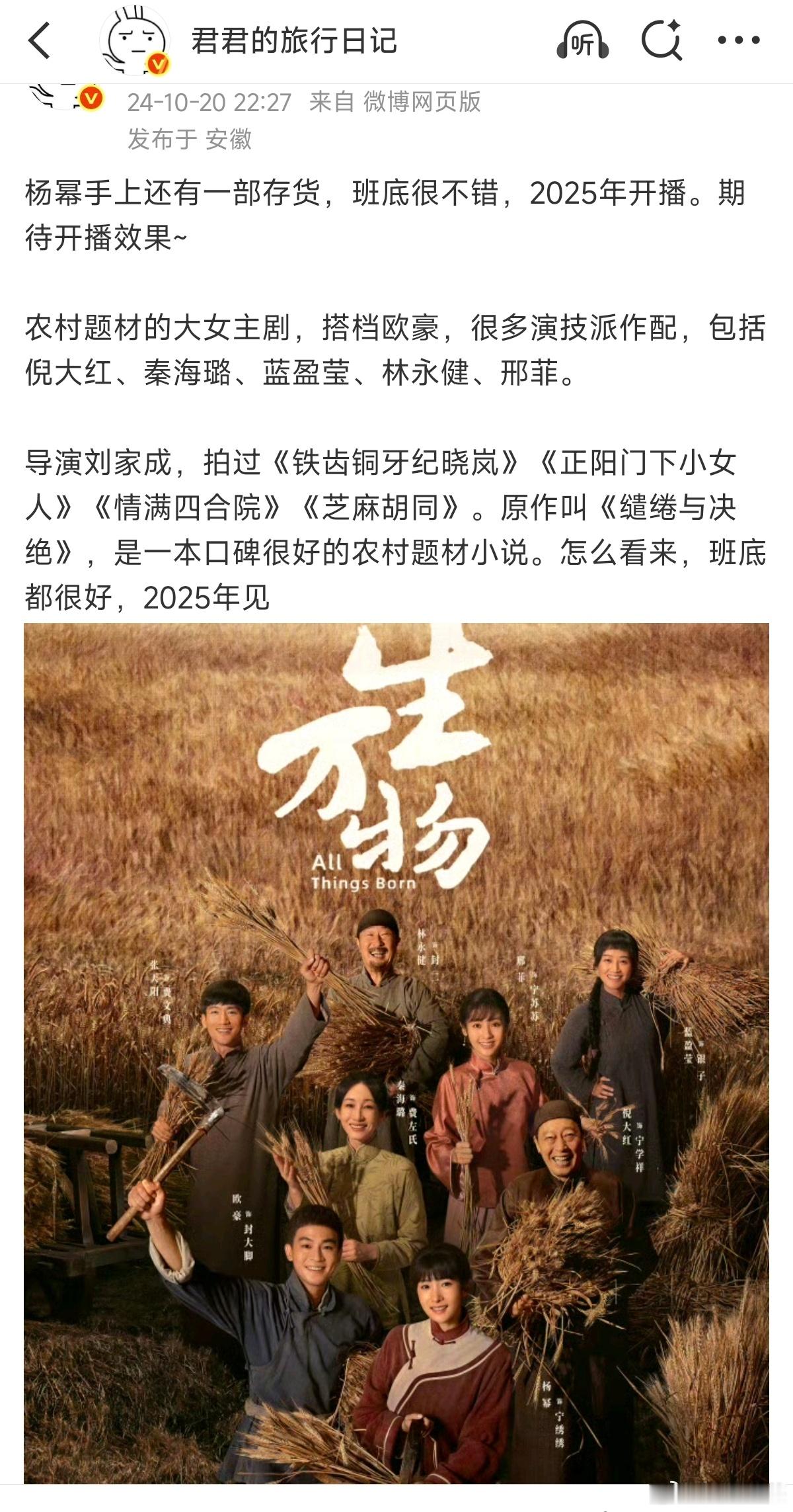 班底和配角一开始就知道可以，杨幂演员口碑这次翻身了待播影视剧存货2025年5月进