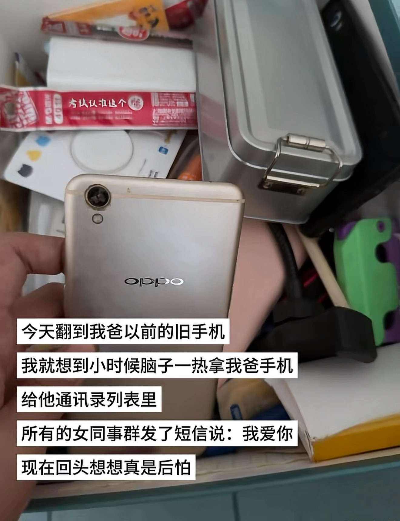 童年简直魔童降世是不是每个人小时候都干过一些会被爸妈揍扁的事？​​​