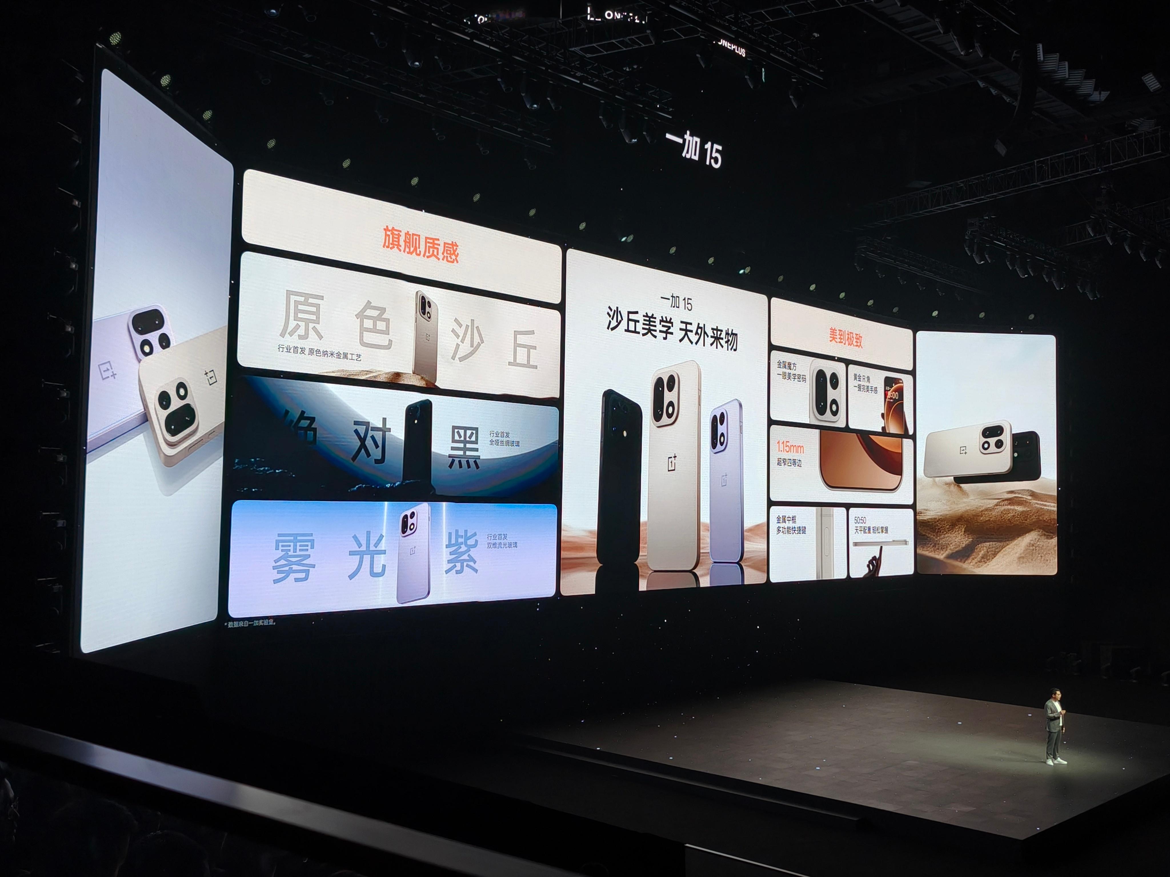 这次的一加15，最让人心动的应该就是这块165Hz的第三代东方屏，性能方面搭