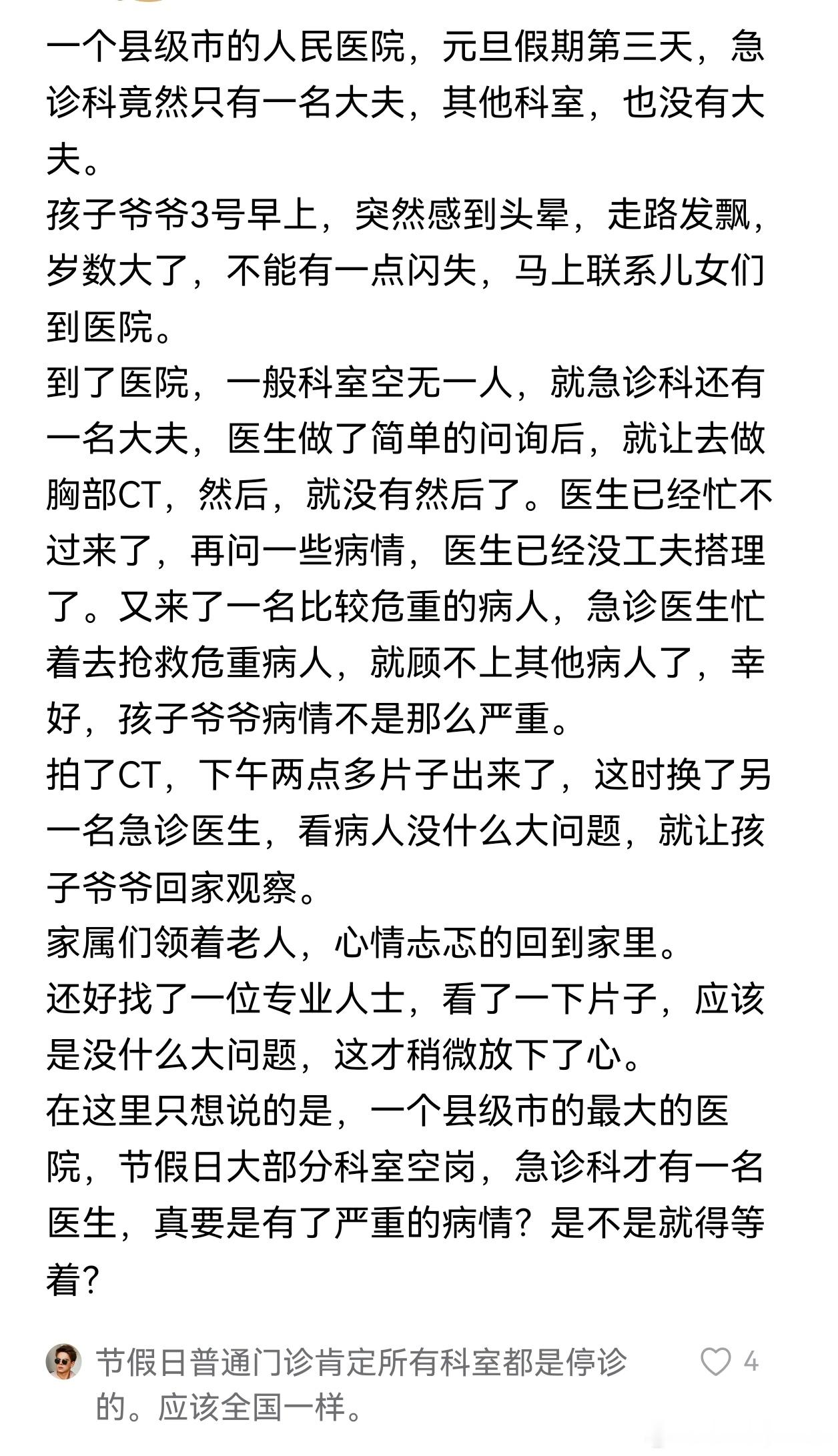 时代氛围真的变了。图1的抱怨帖子，没想到，底下的评论，一水是这样的。