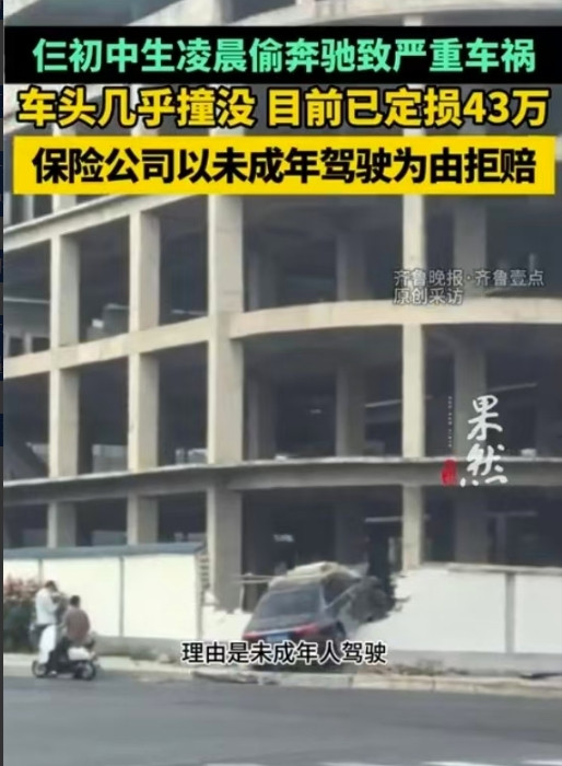 陕西，党先生早上8点准备开车出门，发现车不见了，赶忙报警。接警员告知，他的黑色奔