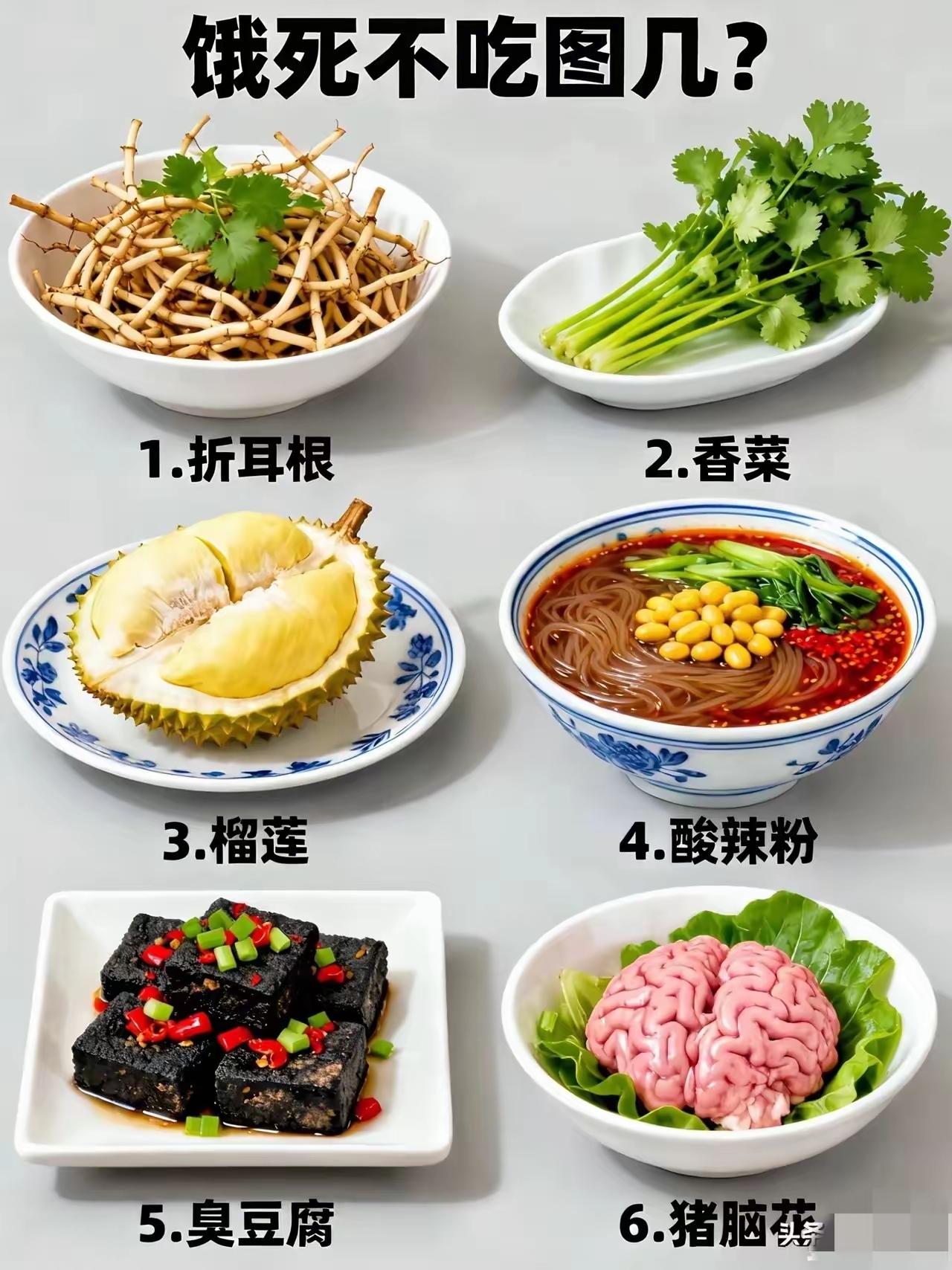 我好像除了酸辣粉都受不了[捂脸哭][捂脸哭][捂脸哭]你最不喜欢吃啥？