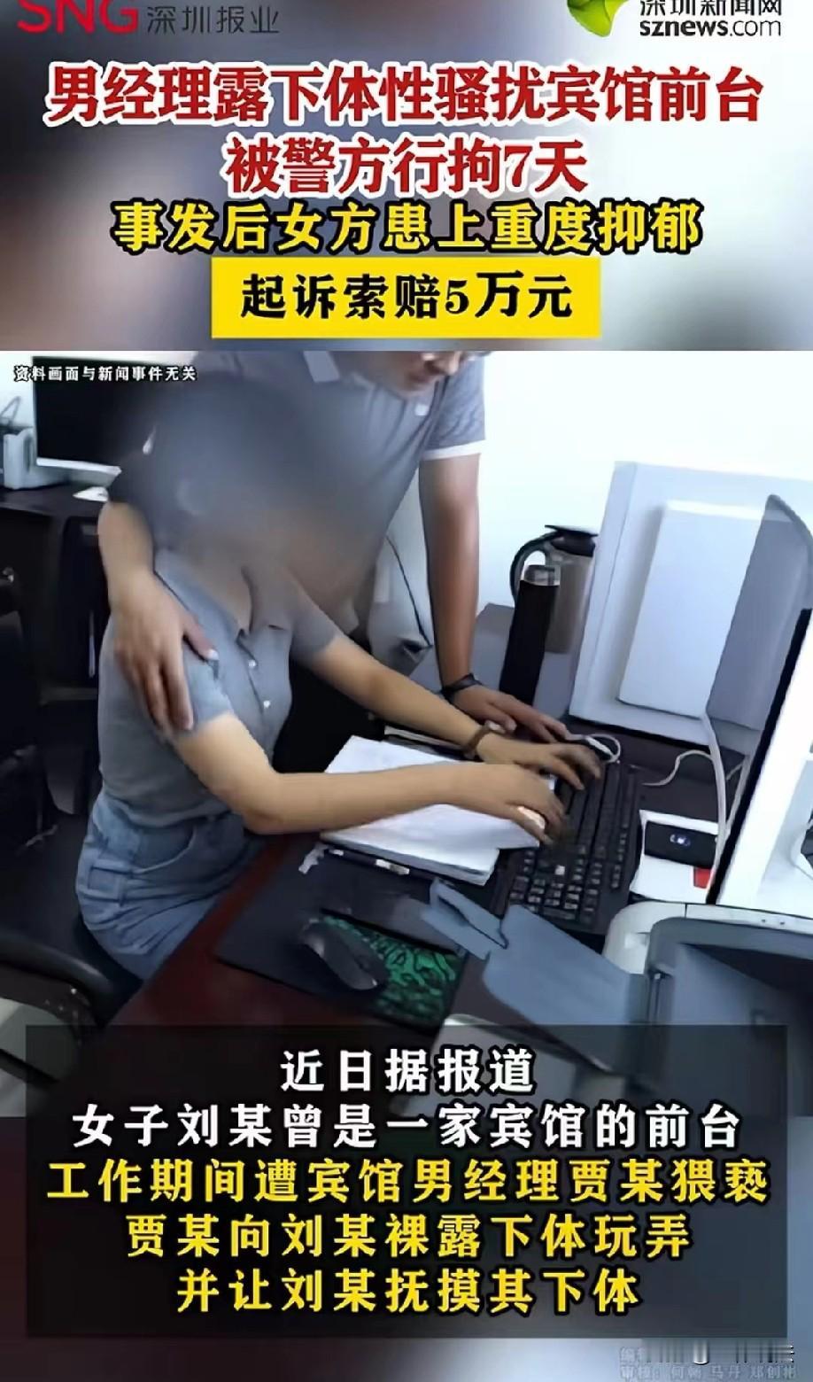 内蒙古锡林浩特，女子入职一家宾馆，成为前台工作人员，上司男经理看到女子年轻漂亮，