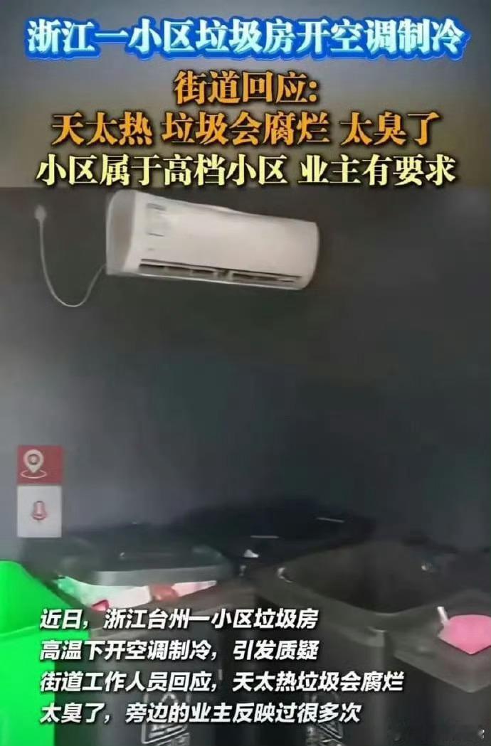 这就是有钱人的世界吗[捂脸哭]​​​