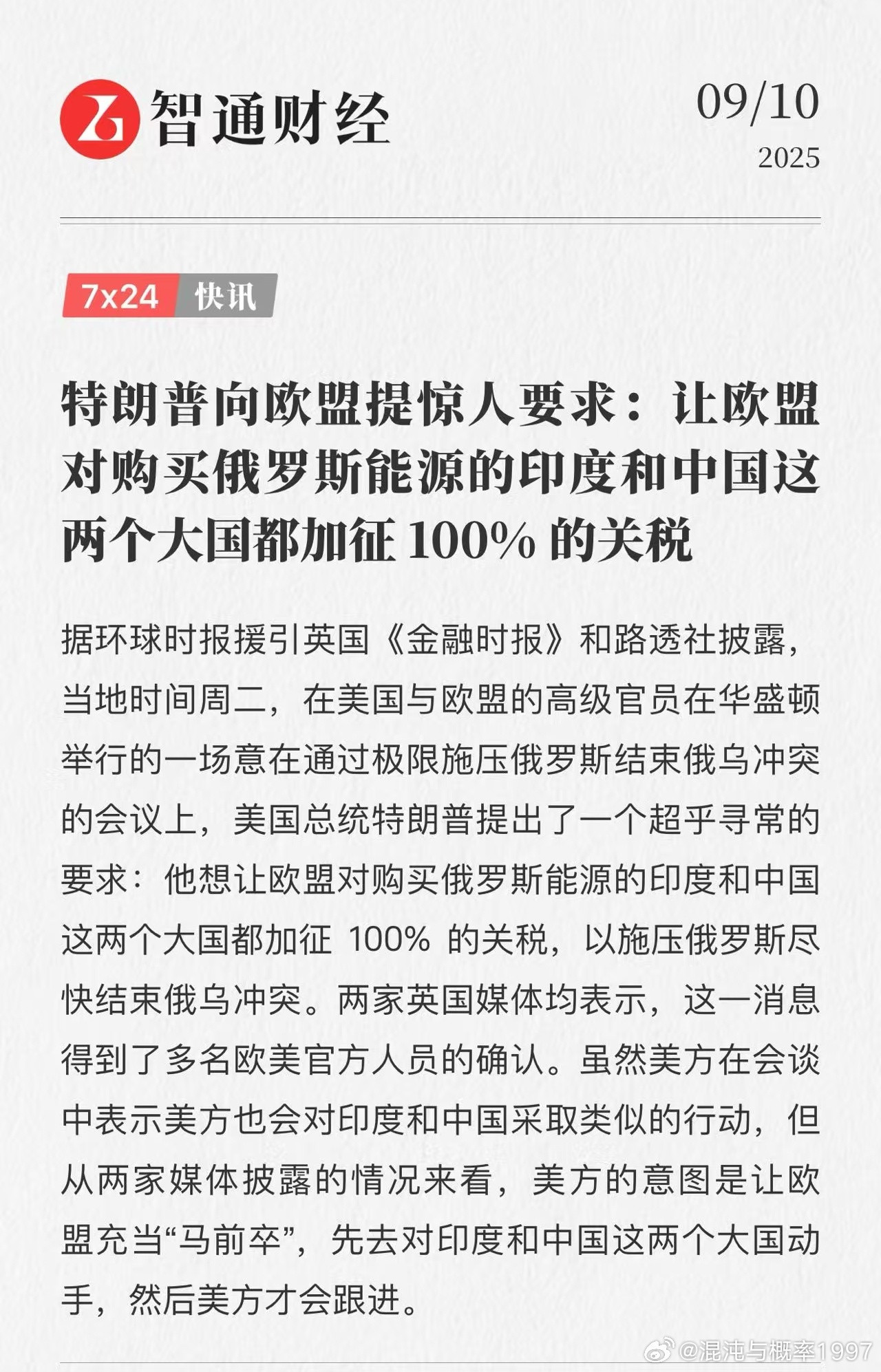 美国自己不敢和我们闹翻，撺掇欧盟[捂脸哭]稀土不想要了是吧？​​​