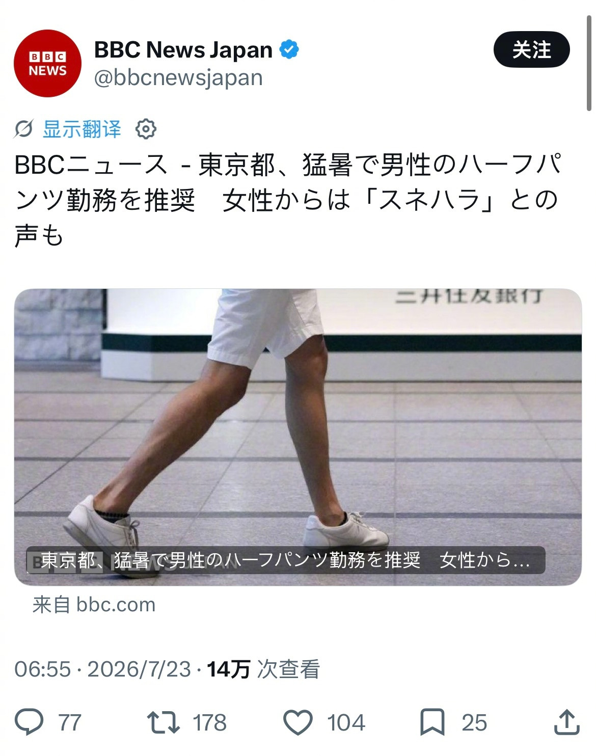 怎么说呢，一条非常加拉帕戈斯的新闻。由于日本酷暑气温突破40度叠加能源危机，东京