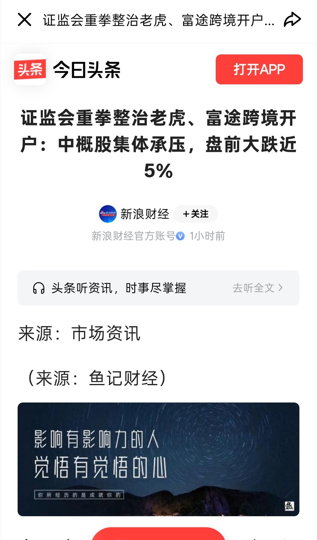 中概股盘前大跌逻辑1. 八部门联合发文：证监会+工信部+央行+外汇局等，印发《综
