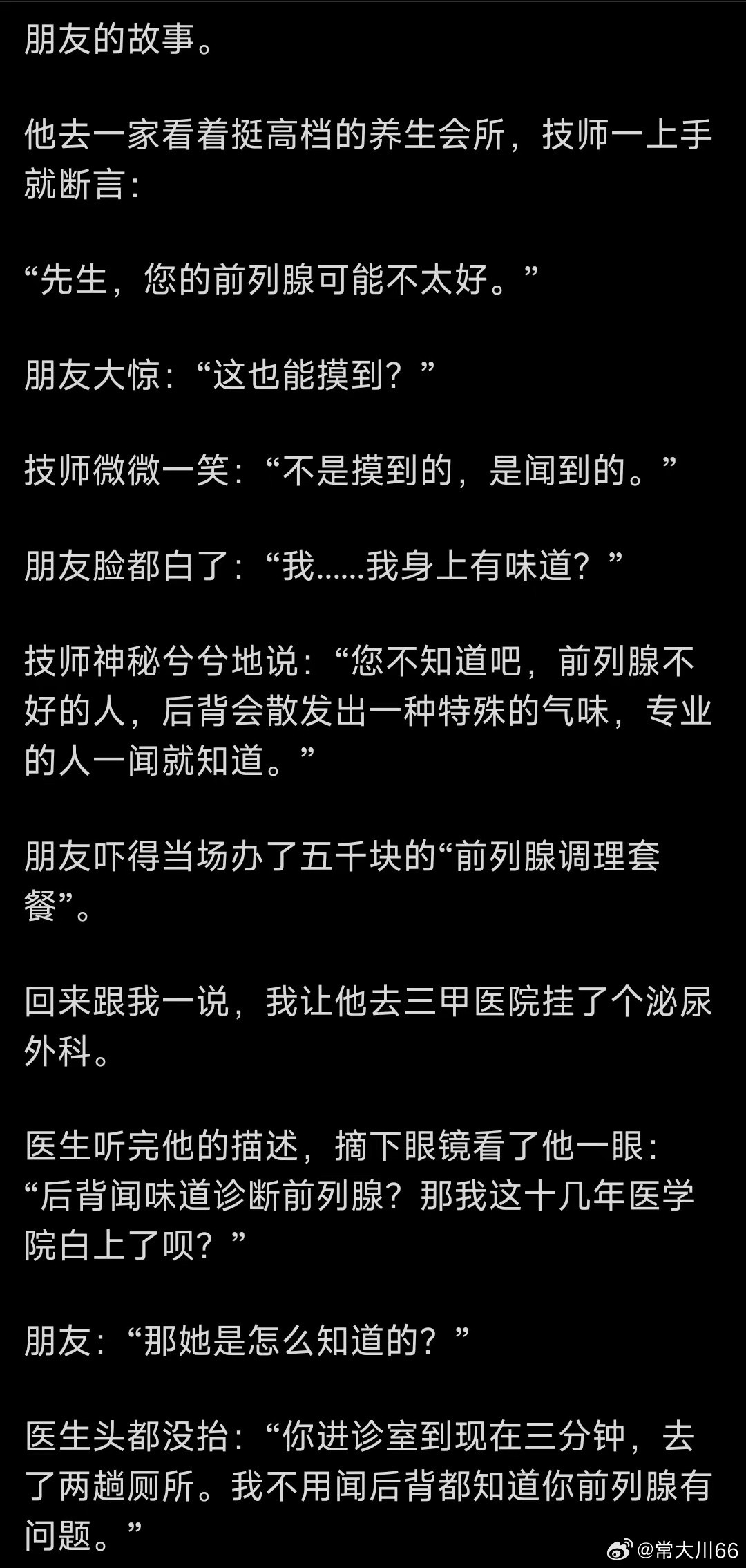 应该去挂个脑科，看看是不是智力正常。
