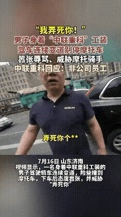 济南又上全国热搜了，可惜不是什么好事情。真是好事不出门，坏事传千里，济南一沃