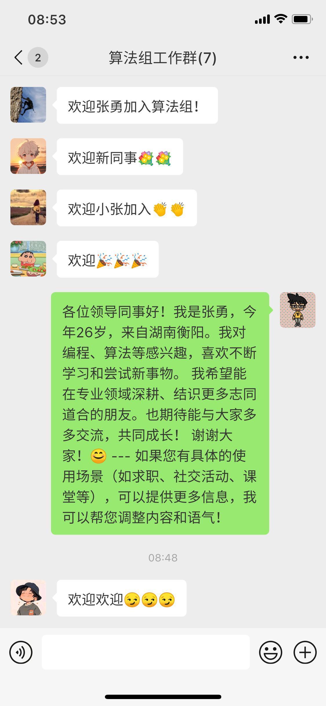 入职第一天能捅什么篓子