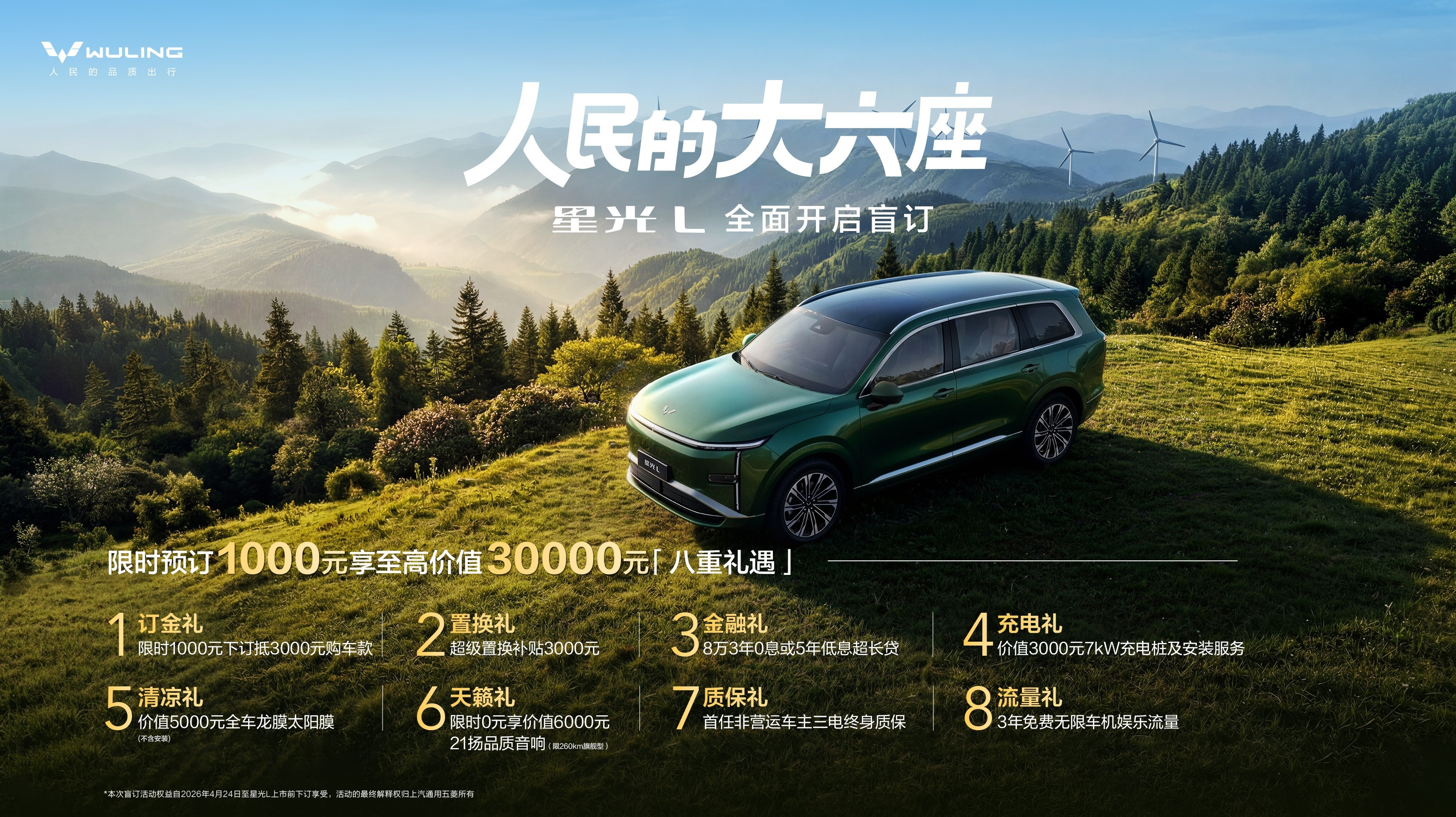 家里有两个小孩，预算不到15万想买大6座混动SUV该选什么车？五菱新出的星光L拿