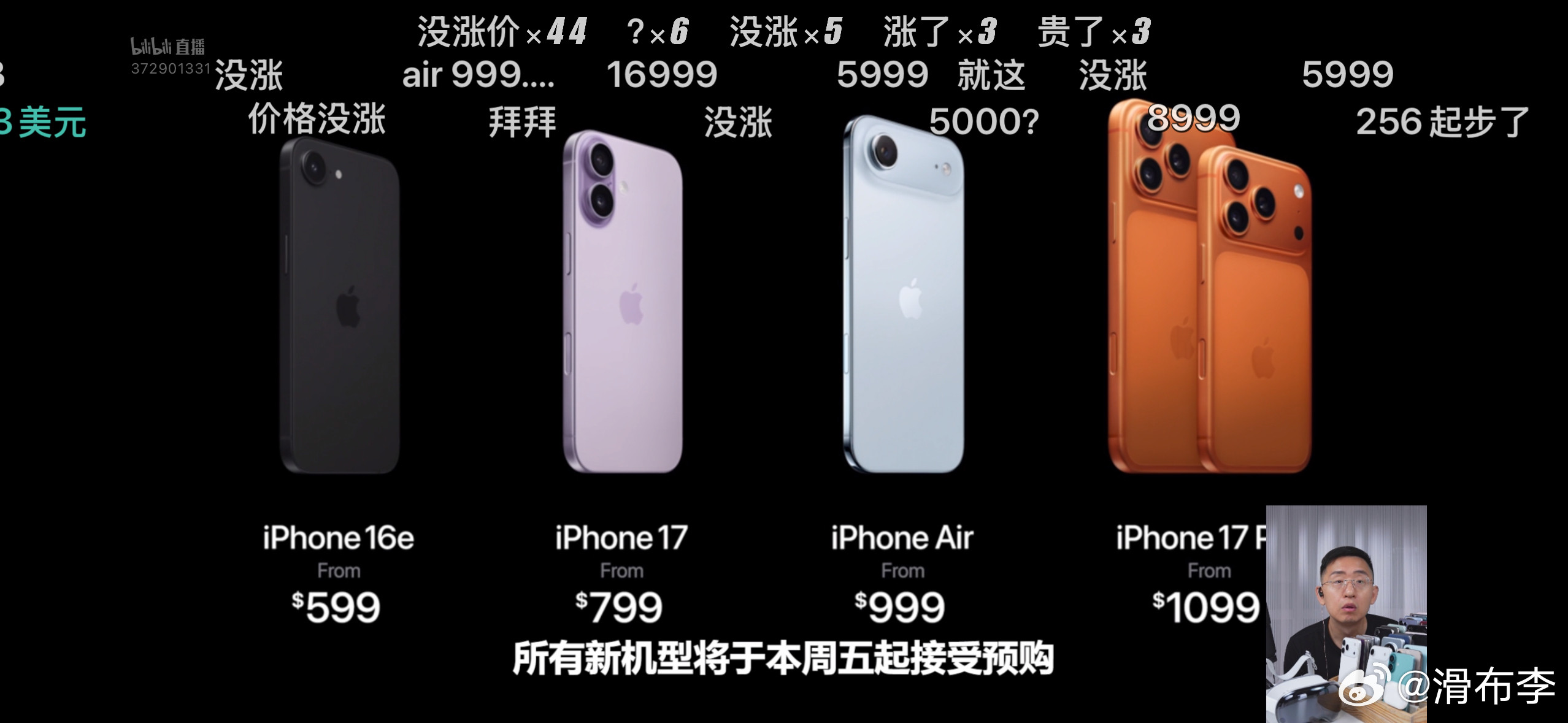 iPhone17256G起步，ProMax出了2TB版本…影像工作者，无脑最大