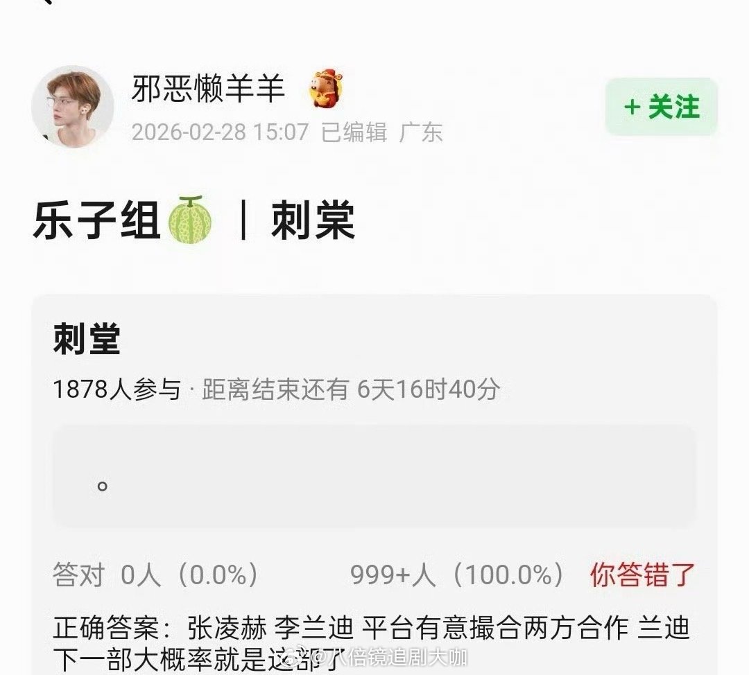 网传张凌赫李兰迪合作刺棠这才顶流待遇啊，张凌赫果真是内娱紫薇星，接戏到手软。电视