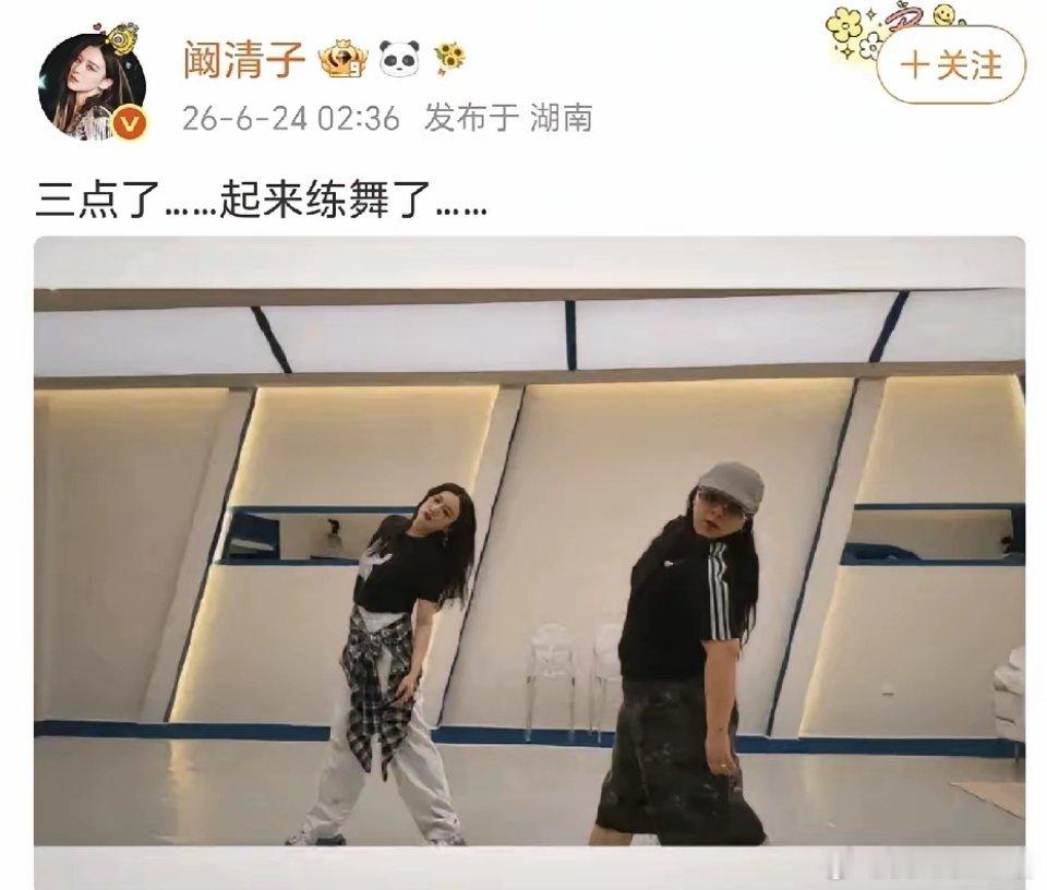 阚清子凌晨三点起来练舞看来大师课是真的上起来了浪姐总决赛，阚清子和安崎，淡淡，李