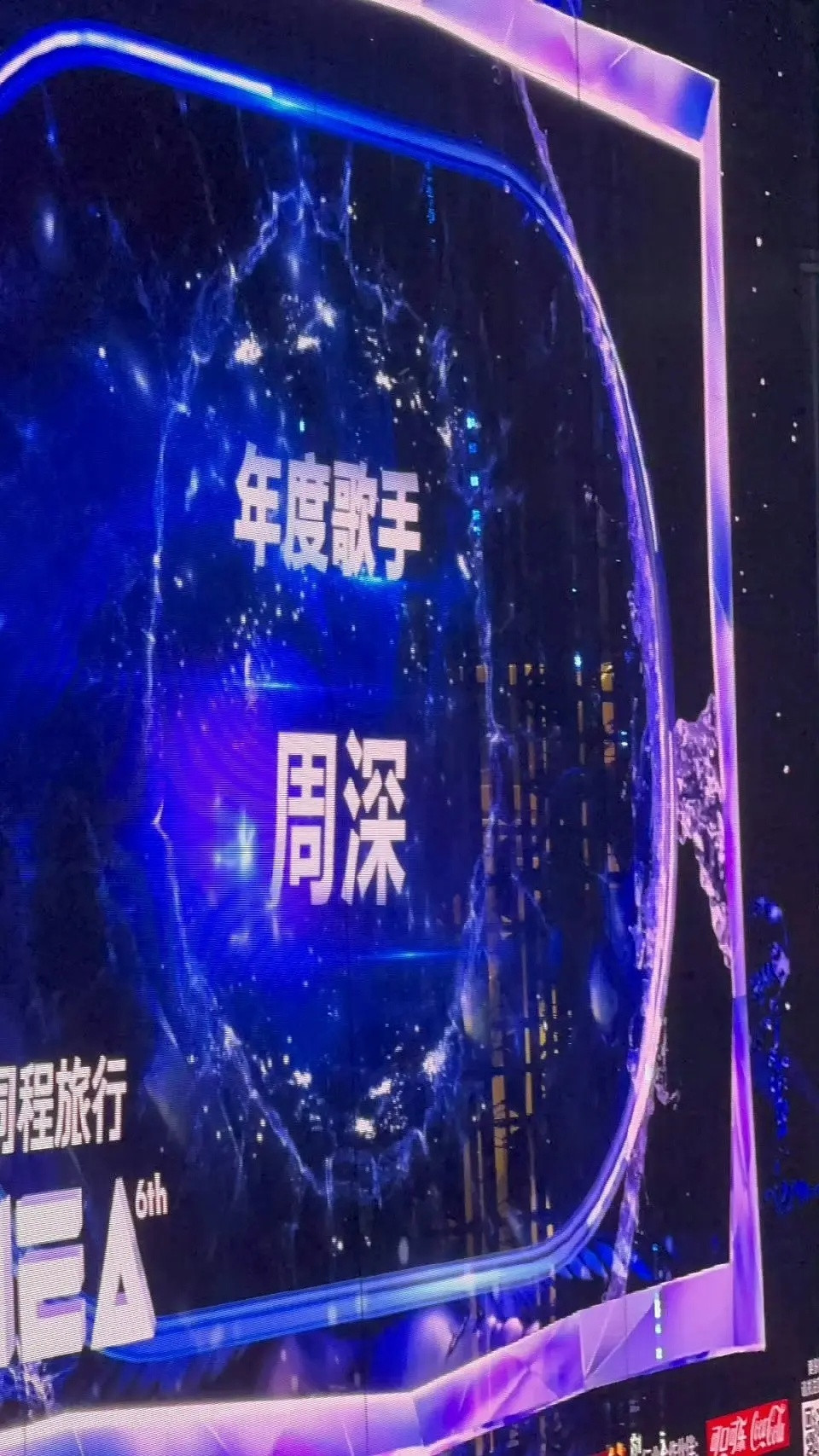 周深六登TMEA，斩获三大奖项！年度歌手&年度华语数字专辑&最具影响力内地男歌手