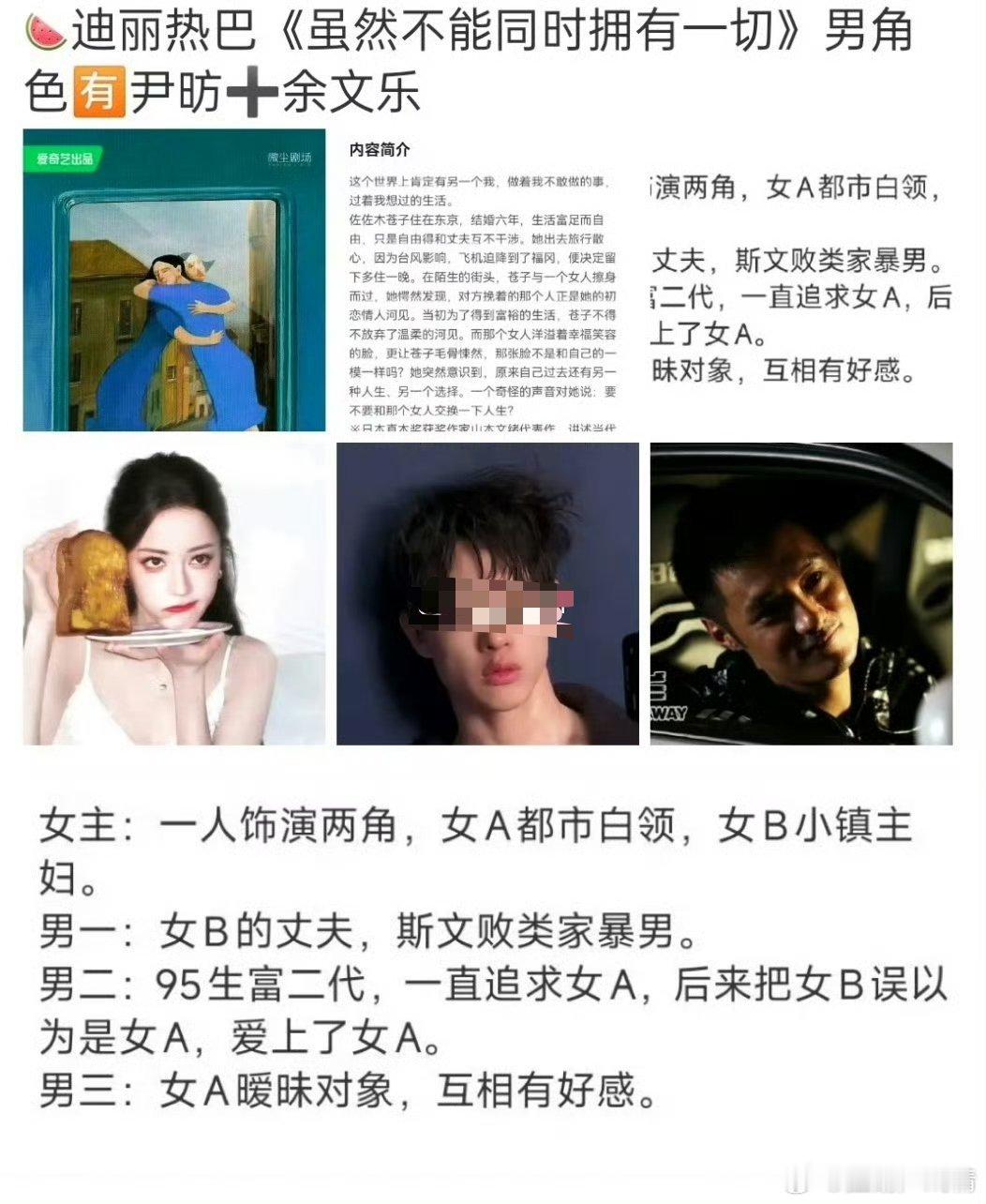 对于网传的短剧饼，爱丽丝又丝了，又是女主分饰多角，和赵丽颖的短剧几乎一毛一样​