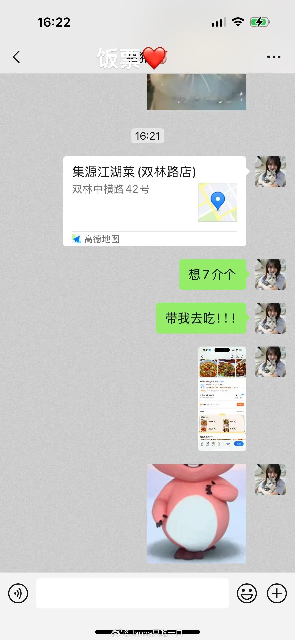 在吃东西这件事上的执行力真的吓人！在高德上看到有一家看起来很不错的江湖菜，立马让