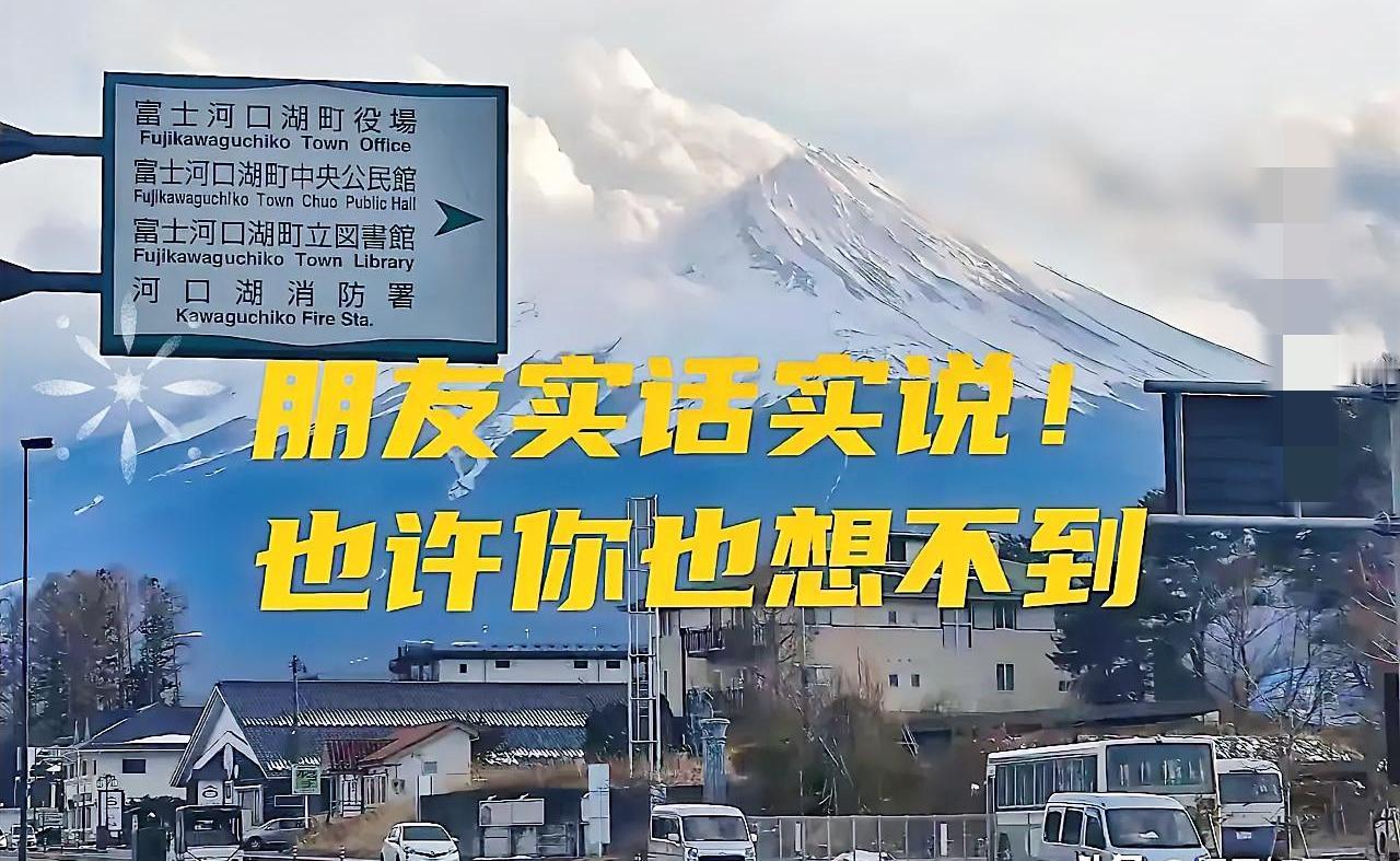 在日本打工的亲戚回来了，很多年没见，昨天一起吃个饭，我问他：日本那边怕打仗