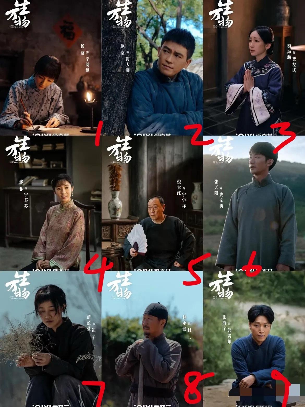 《生万物》这部剧演员的片酬情况，​杨幂拿300万，欧豪是150万，倪大红、秦海璐