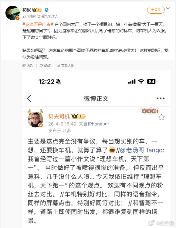 虽然结果是好的，但过程不太推荐理想车机体验可以慢慢学，别通过压榨员工的方式