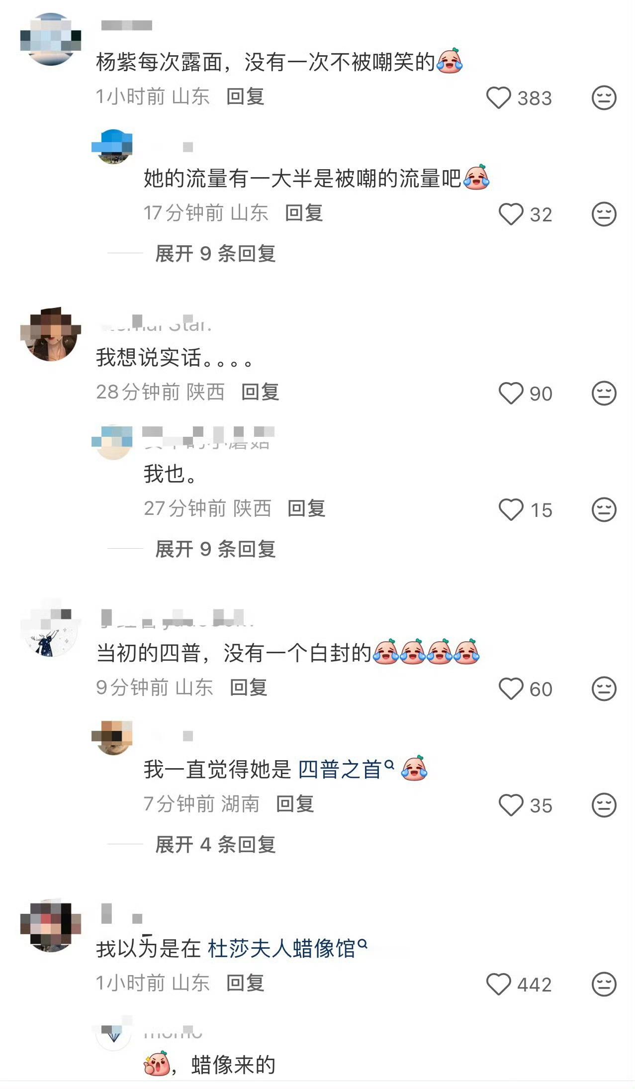 杨紫线下状态全部都在嘲她