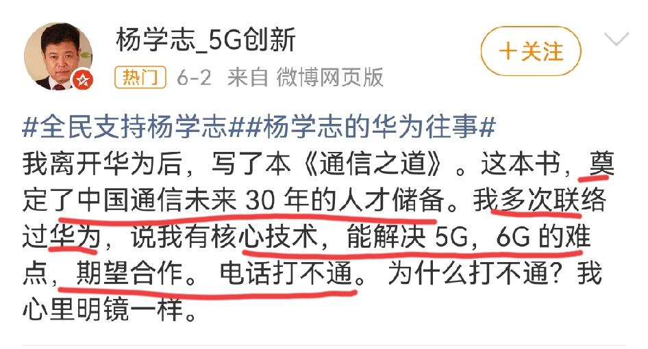 看了杨学志写的这些内容，隐约感觉他应该精神有问题，先说第一点，他说他写了一本书就