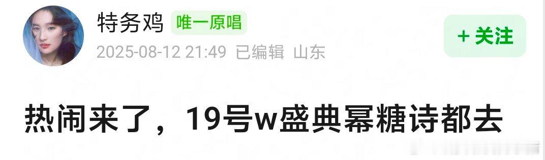 杨幂唐嫣刘诗诗确认出席W盛典，85🌸又要相聚了​​​