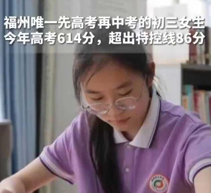高考又炸出一位学神！🐼她没有上过高中，甚至连中考都没有参加，却直接走进