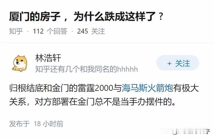 厦门的房价跌成这样？是因为金门？好说不说，厦门的房价那真是可怕，从全国第四的