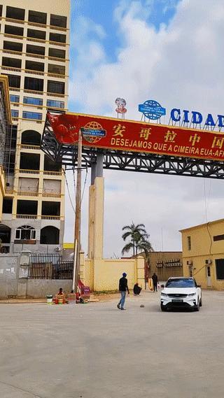 这是非洲国家一安哥拉首都附近的“中国城”。这里也是当地最大的华人聚集区，里面的