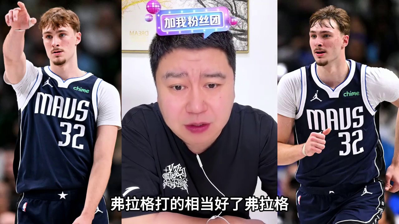 连续两场惊艳表现!弗拉格前途无量