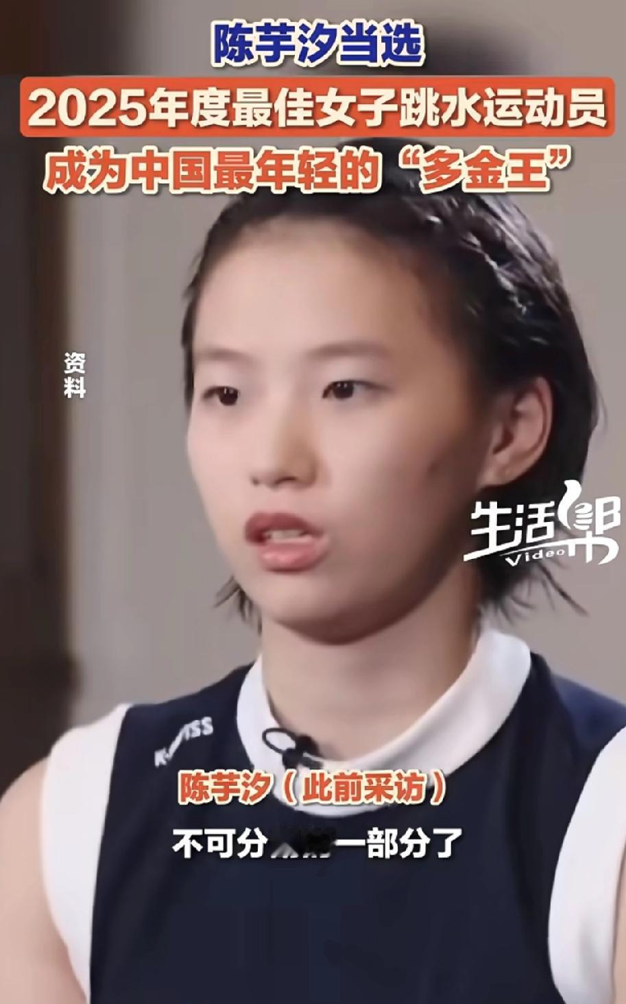 陈芋汐成中国最年轻“多金王”！跳水已是生命的一部分2025年的跳水赛场，陈