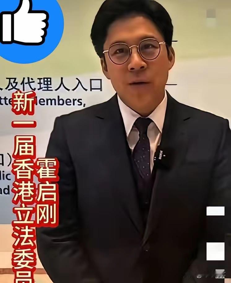 香港政坛最近有个有意思的现象——四大家族聚会时，霍启刚的名字出现的频率比过去十年