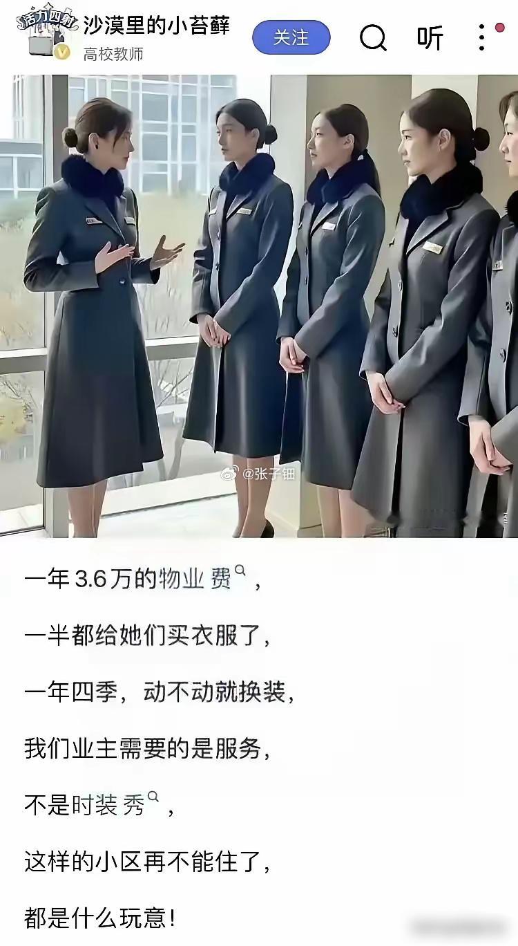 绝对是女业主发的[捂脸哭]