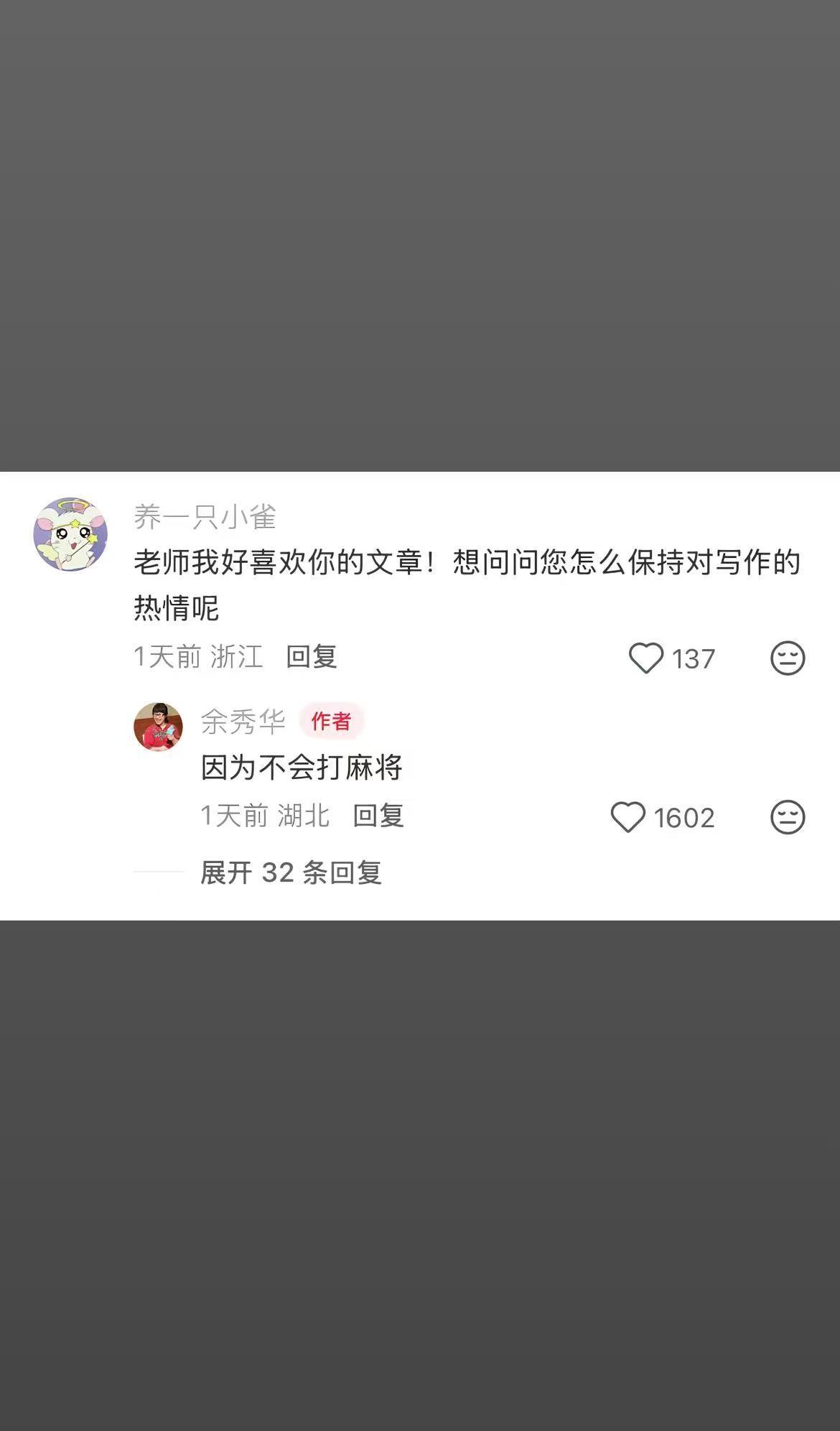 “写不出就不写，又不是上班打卡。”余秀华把这句话扔给武汉读者，也扔给所有被KP